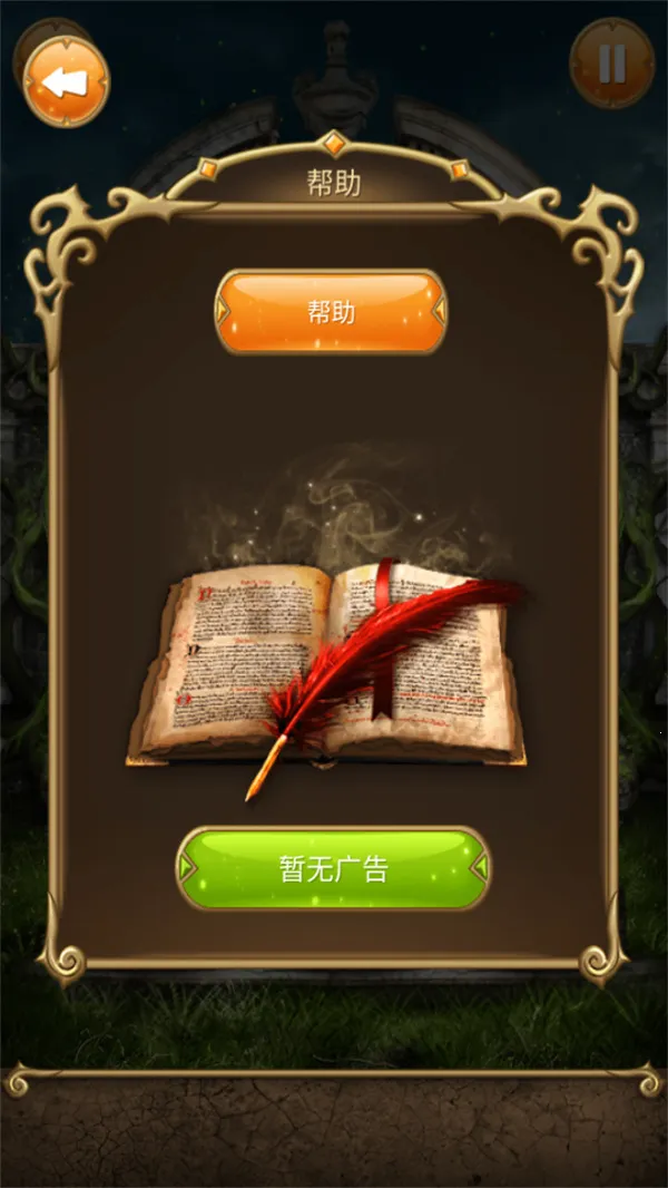 100道神秘的门6(冒险解谜游) 100道神秘的门6(冒险解谜游)