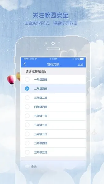 同在(家校共育平台) 同在(家校共育平台)