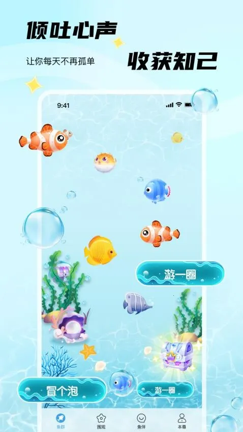 非鱼之乐安卓版手机版 非鱼之乐安卓版手机版