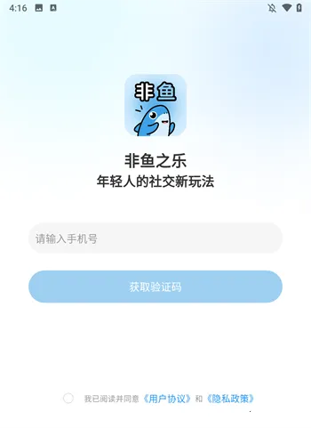 非鱼之乐安卓版手机版 非鱼之乐安卓版手机版