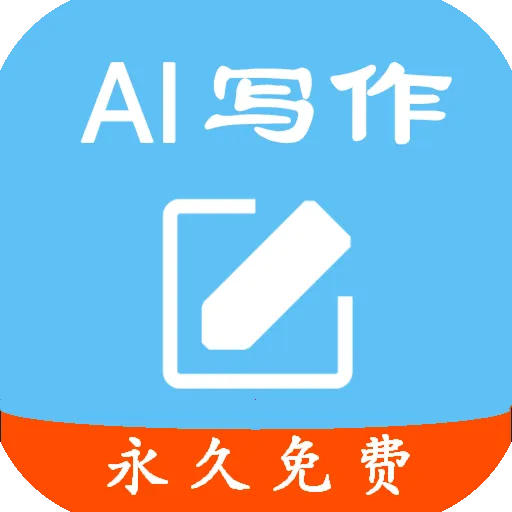 ʦAIд2025ٷv1.0.1 ٷ