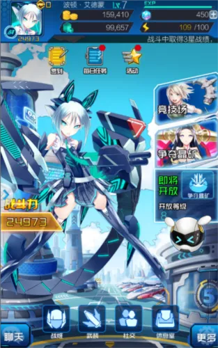 星战少女安卓版手机版 星战少女安卓版手机版