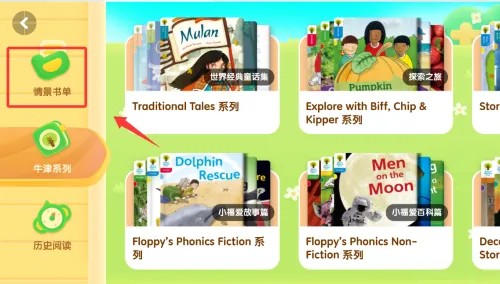 津津悦读(儿童绘本阅读) 津津悦读(儿童绘本阅读)