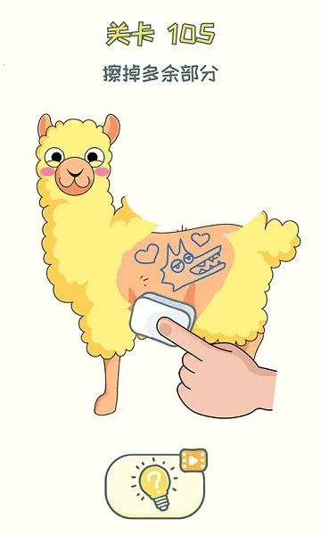 脑洞擦一擦2025下载 脑洞擦一擦2025下载