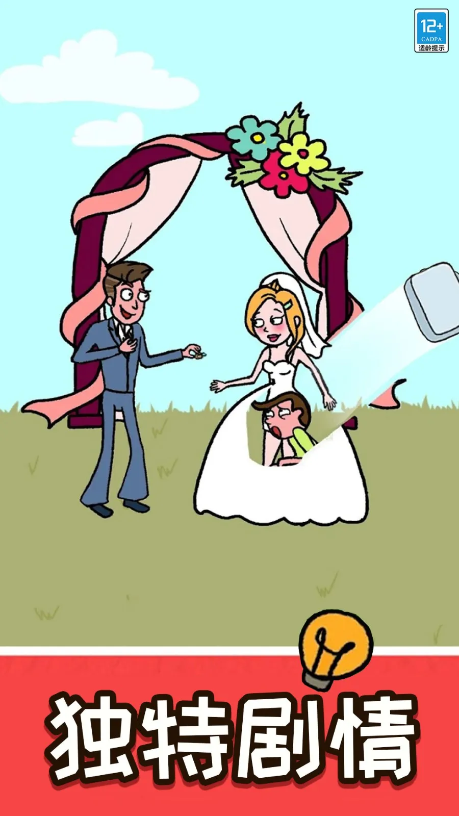 脑洞擦一擦2025下载 脑洞擦一擦2025下载