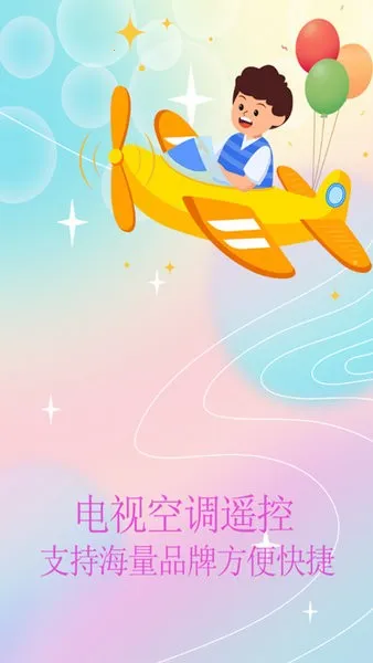 锐创空调遥控器软件2025下载 锐创空调遥控器软件2025下载