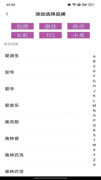 锐创空调遥控器软件2025下载 锐创空调遥控器软件2025下载