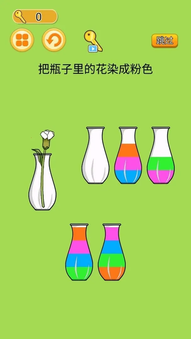 液体颜色水排序(颜色水排序) 液体颜色水排序(颜色水排序)