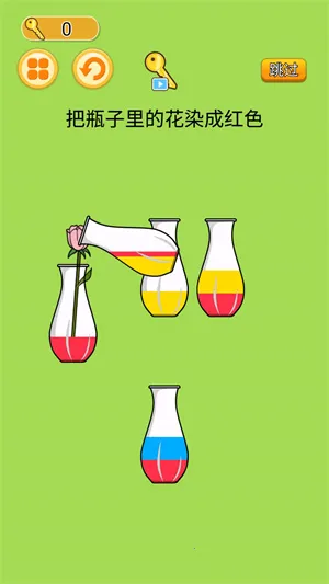 液体颜色水排序(颜色水排序) 液体颜色水排序(颜色水排序)