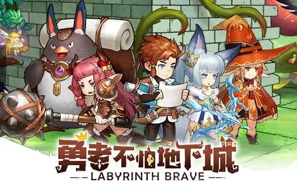 勇者不怕地下城2025官方最新版本 勇者不怕地下城2025官方最新版本