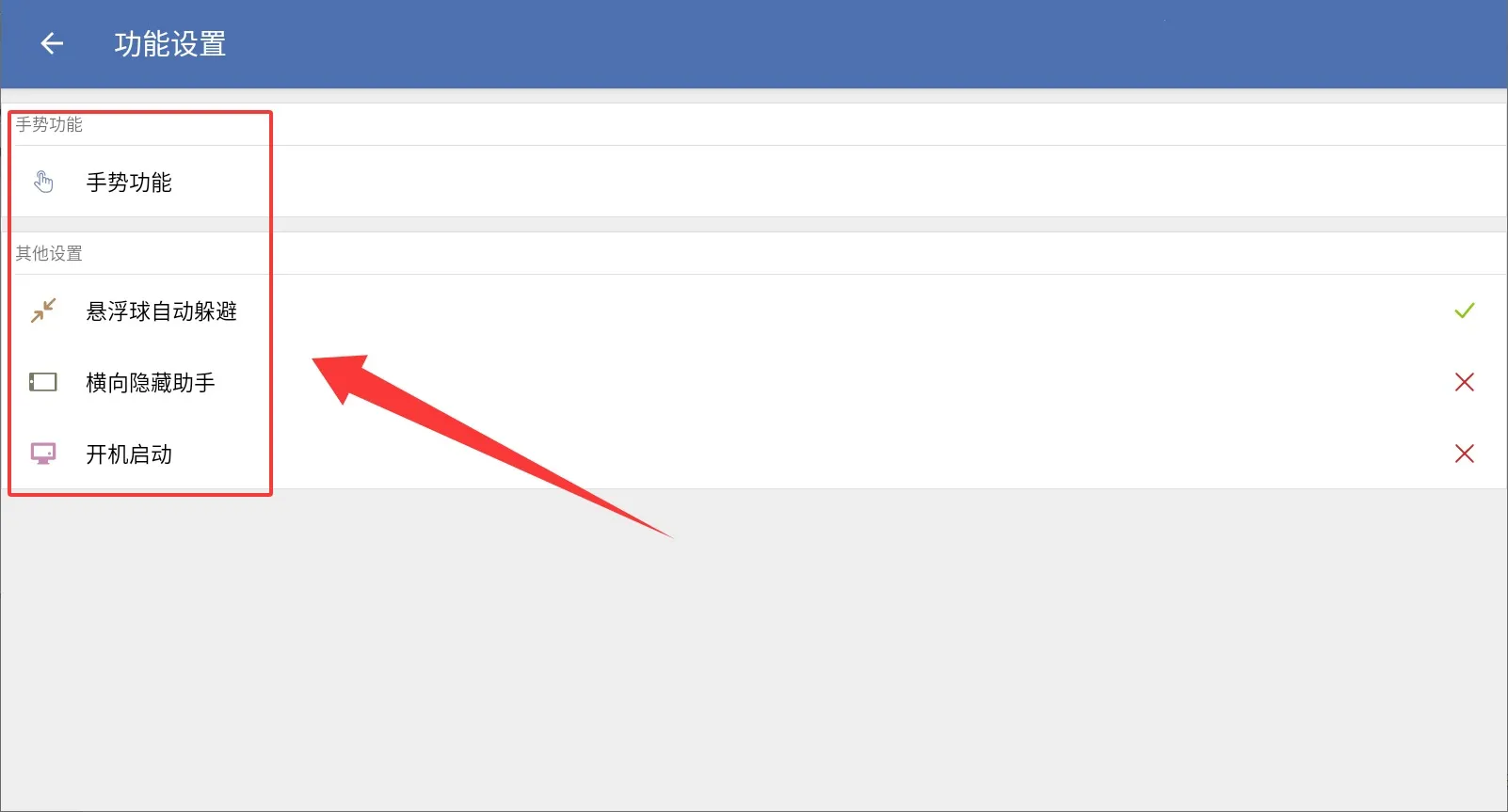 白开水悬浮助手(悬浮按键工具) 白开水悬浮助手(悬浮按键工具)
