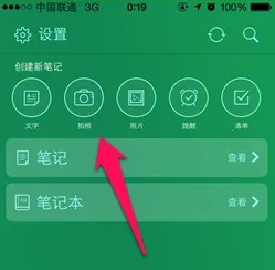 Evernote(ʼǹ)