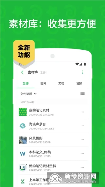 Evernote(ʼǹ)