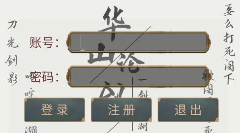 剑来安卓版手机版 剑来安卓版手机版