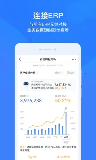 云之家(移动办公) 云之家(移动办公)