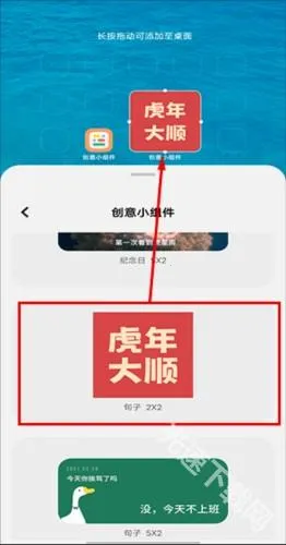 创意小组件(桌面美化件) 创意小组件(桌面美化件)