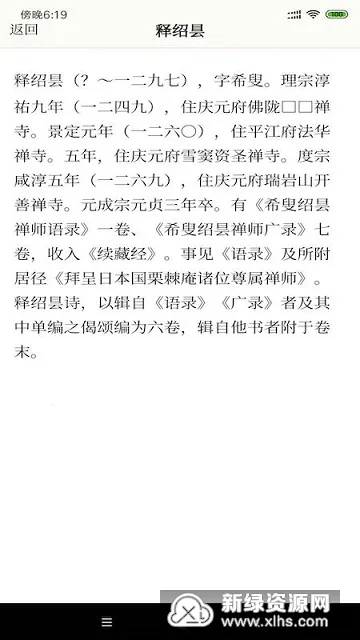 唐诗宋词安卓版手机版 唐诗宋词安卓版手机版