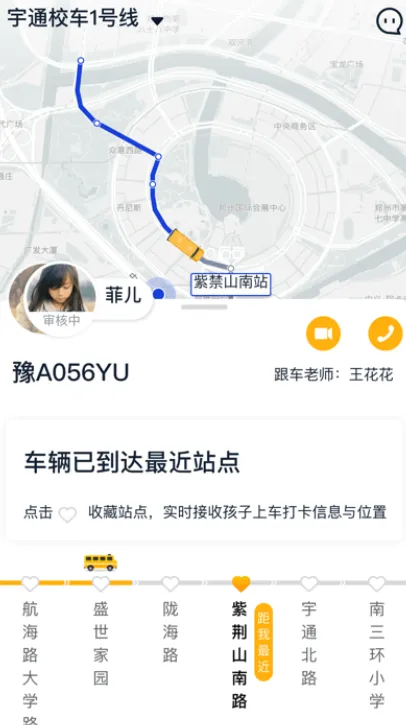 校车来了2025下载 校车来了2025下载