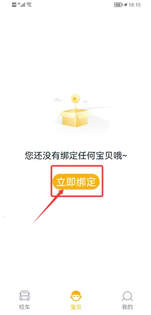 校车来了2025下载 校车来了2025下载