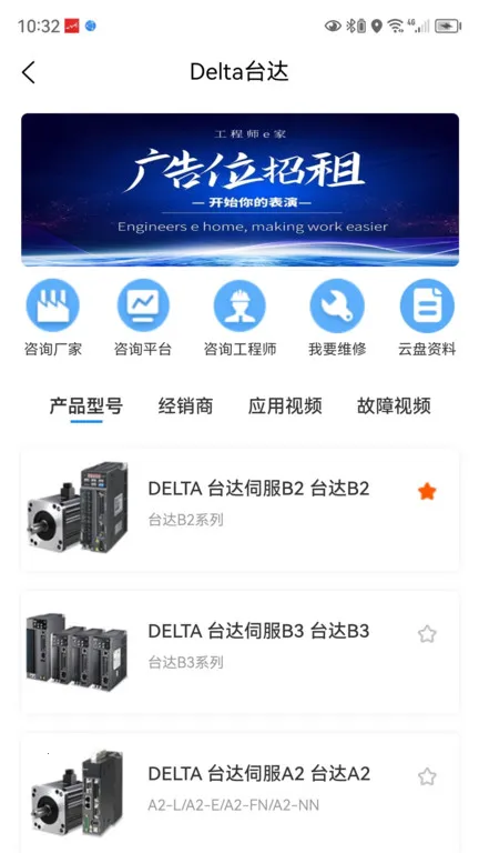 工程师e家2025下载安装 工程师e家2025下载安装