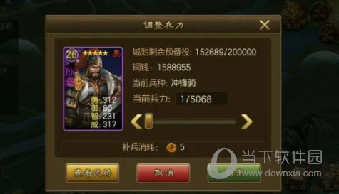 朕的江山(三国策略游戏) 朕的江山(三国策略游戏)