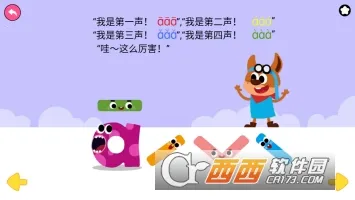 贝壳拼音2025下载安装 贝壳拼音2025下载安装