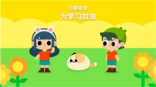 贝壳拼音2025下载安装 贝壳拼音2025下载安装