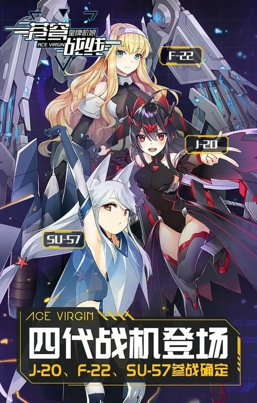 苍穹战线(战机养成战) 苍穹战线(战机养成战)