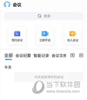 百度如流(协同办公平台) 百度如流(协同办公平台)