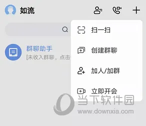百度如流(协同办公平台) 百度如流(协同办公平台)