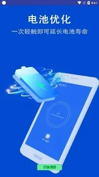 极速清理管家2025最新版本 极速清理管家2025最新版本