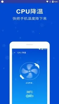 极速清理管家2025最新版本 极速清理管家2025最新版本