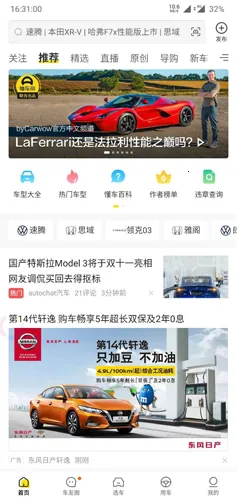 懂车帝(汽车信息库) 懂车帝(汽车信息库)