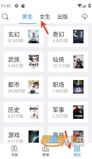 啃书阁安卓版手机版 啃书阁安卓版手机版