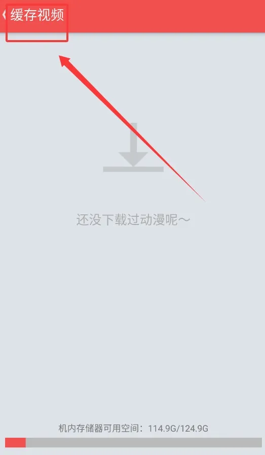 迅雷动漫(动漫观看器) 迅雷动漫(动漫观看器)