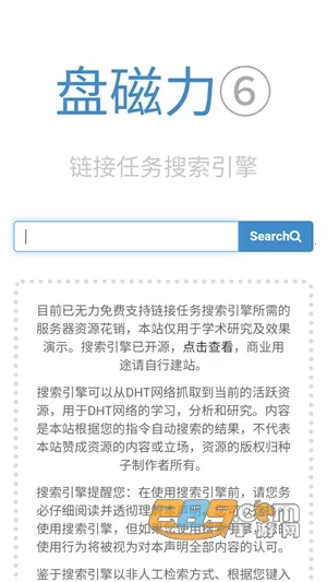 bt磁力猪(磁力资源搜) bt磁力猪(磁力资源搜)