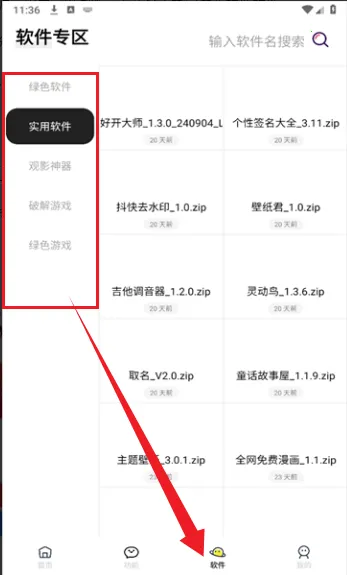 闪云2025下载 闪云2025下载