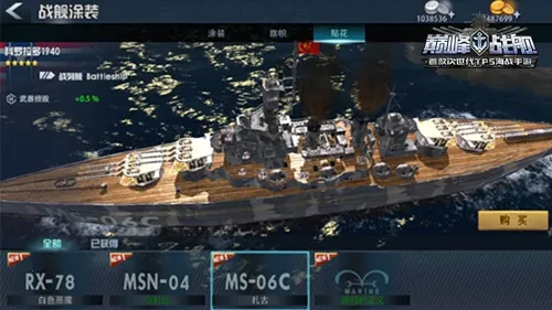 巅峰战舰2025下载 巅峰战舰2025下载