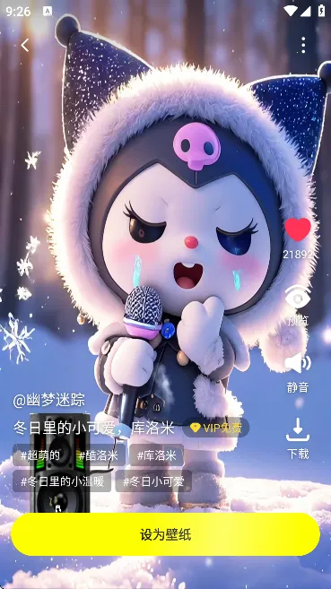 万能壁纸安卓版手机版 万能壁纸安卓版手机版