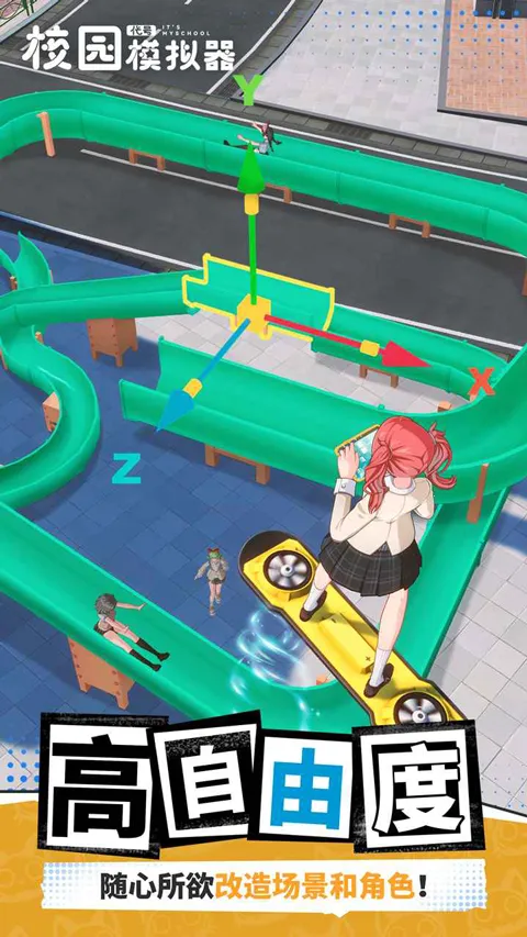 代号校园2025下载安装 代号校园2025下载安装