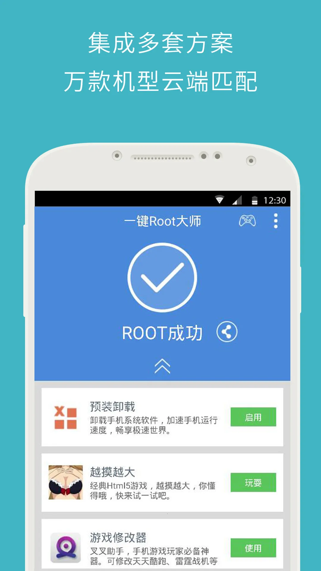 z4root最新版 z4root最新版