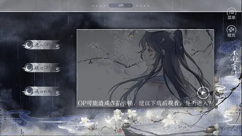 不赴庸尘橙光(恋爱冒险游) 不赴庸尘橙光(恋爱冒险游)