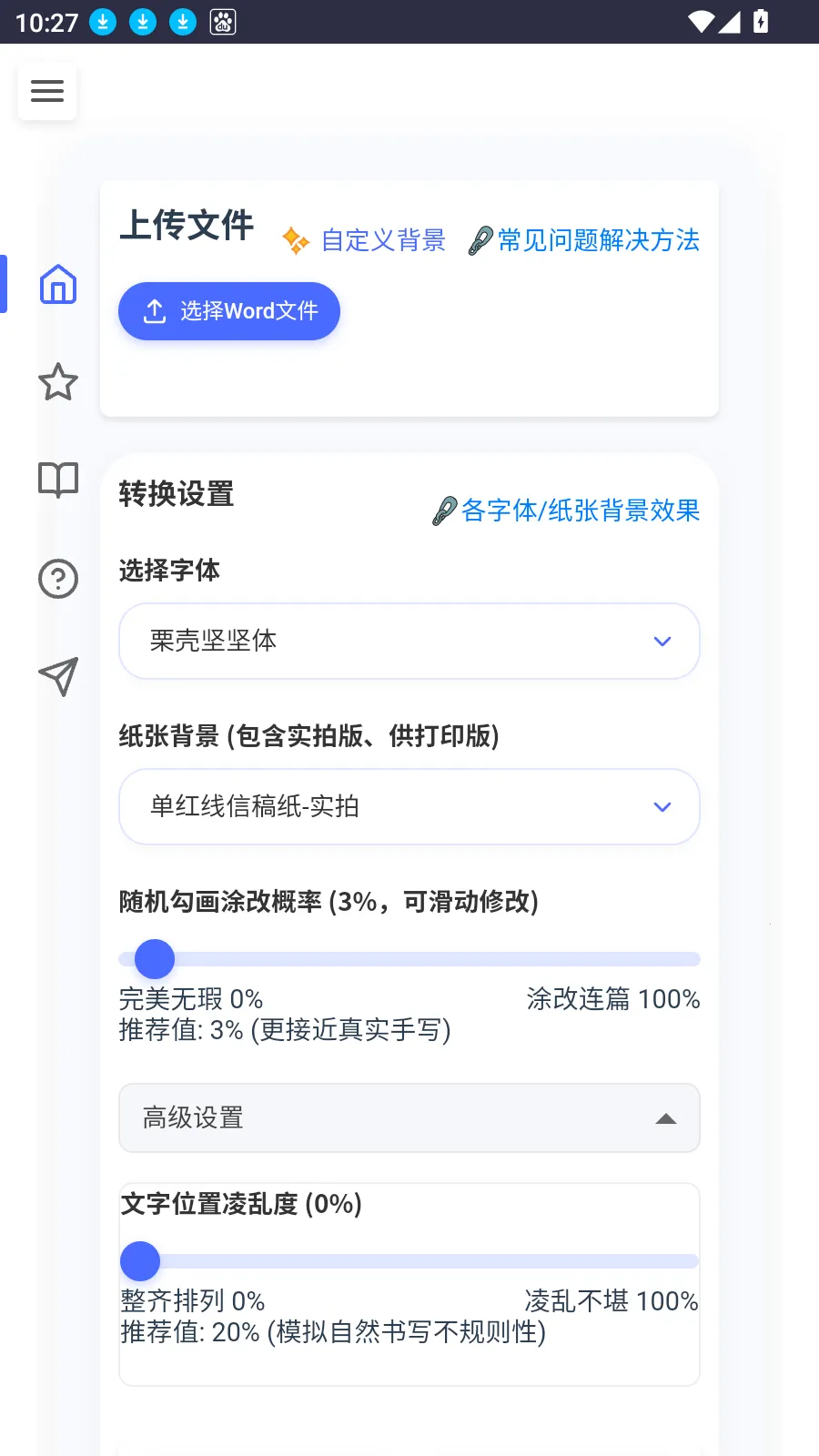 凹凸工坊手写(手写模拟工具) 凹凸工坊手写(手写模拟工具)