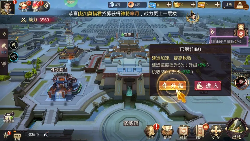 战国梦2025官方最新版本 战国梦2025官方最新版本