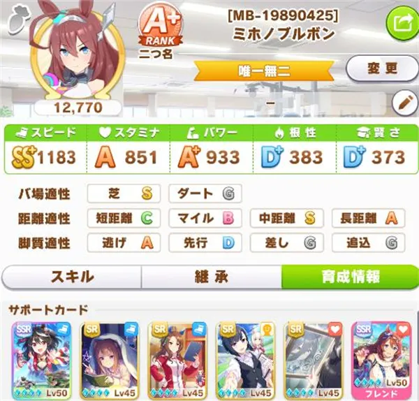 赛马娘安卓版手机版 赛马娘安卓版手机版