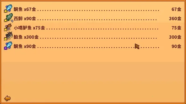 星露谷2025下载安装 星露谷2025下载安装