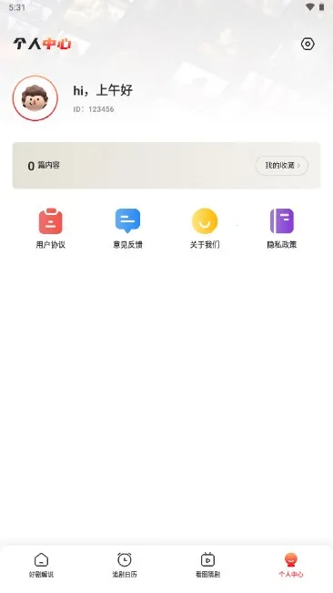 星图短剧(短剧观看软件) 星图短剧(短剧观看软件)