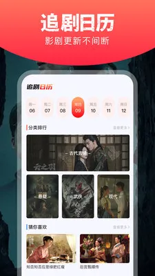 星图短剧(短剧观看软件) 星图短剧(短剧观看软件)