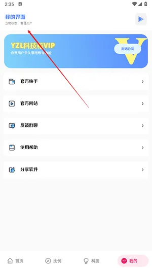 YZL科技箱2025官方正版 YZL科技箱2025官方正版