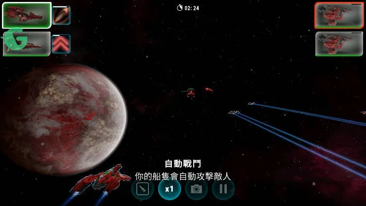 星际飞船(飞行射击游戏) 星际飞船(飞行射击游戏)